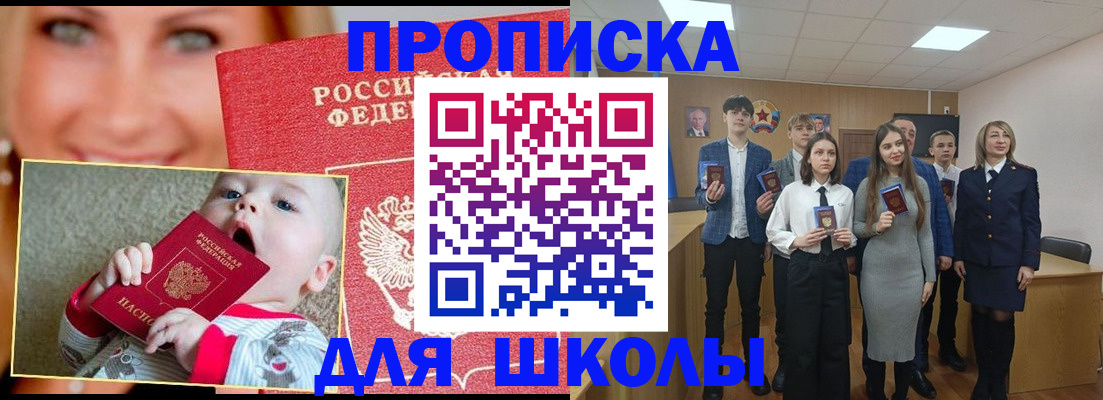 прописка регистрация в Калтане