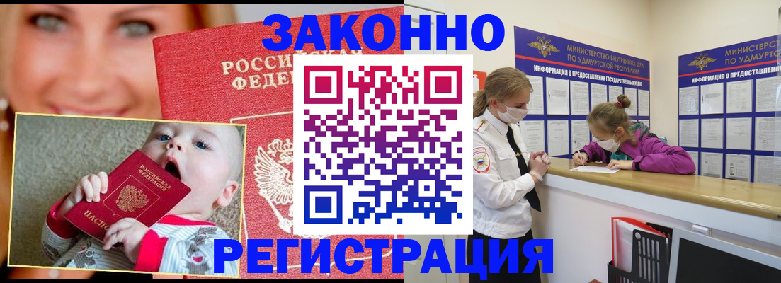 временная регистрация адрес в Калтане