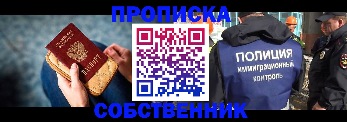 временная регистрация законно в Калтане