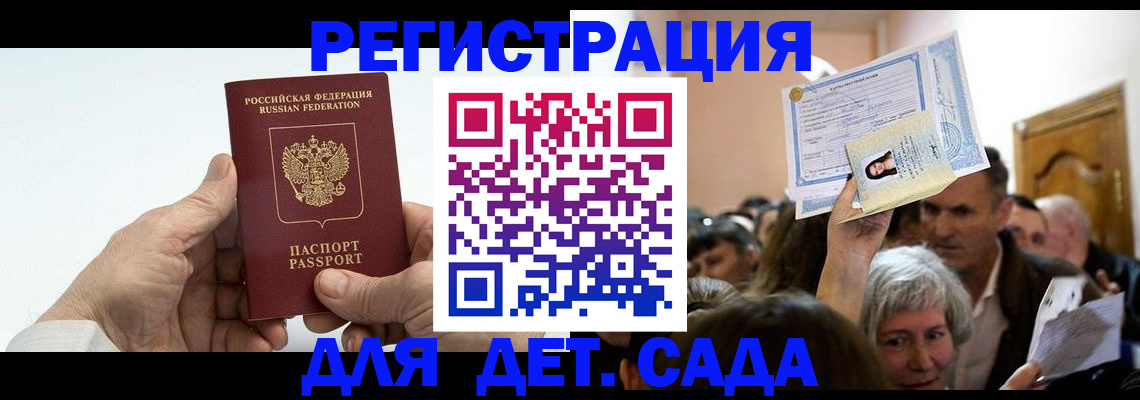 временная регистрация гарантия в Калтане