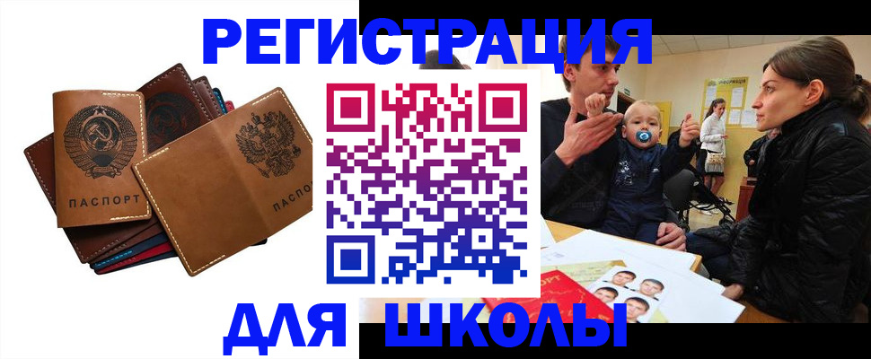 прописка ребенка в Калтане