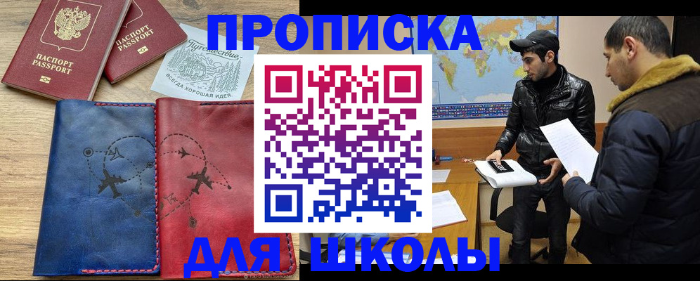 купить прописку в Калтане