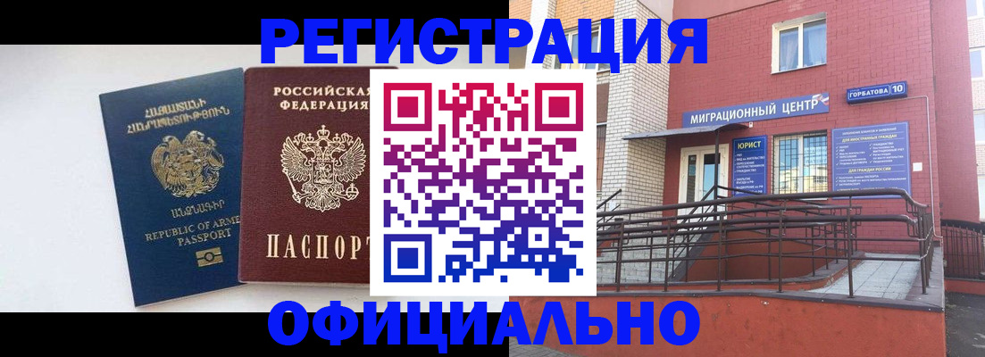 прописка паспорт в Калтане