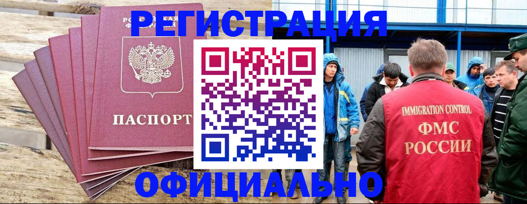 временная регистрация для школы в Калтане